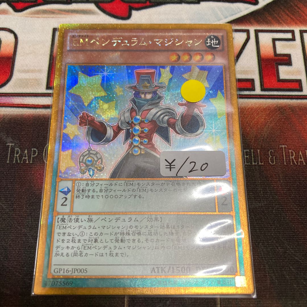 Performapal Pendulum Sorcerer Gold Secret Rare 1 copy Special Price