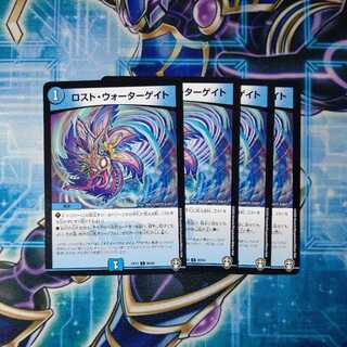 ロスト・ウォーターゲイト C ４枚セット