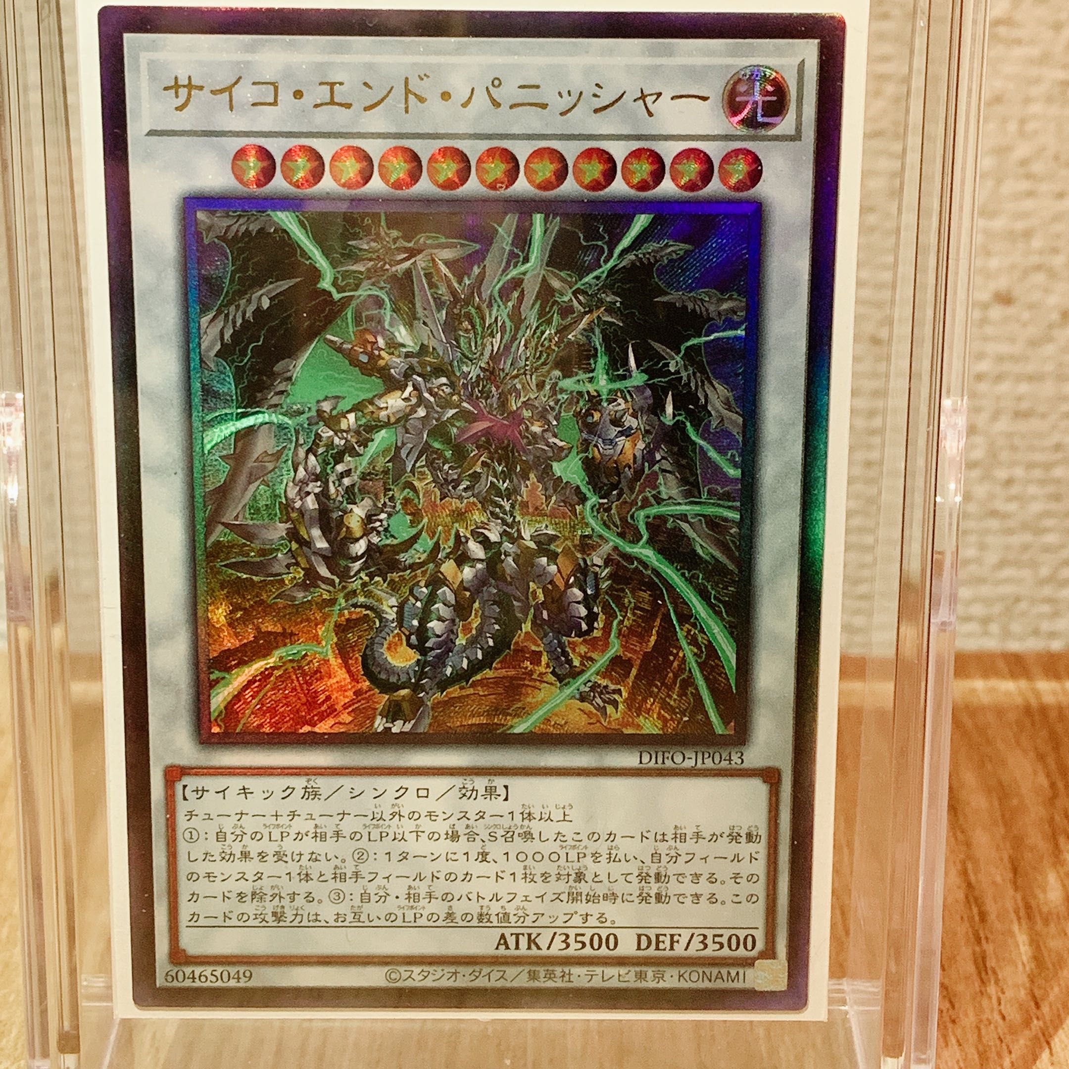 Psycho End Punisher Ultimate Rare