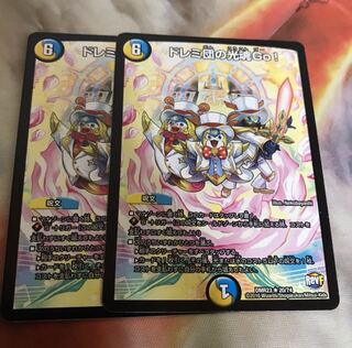 ドレミ団の光魂go2枚