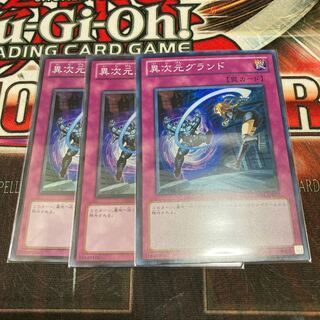 Different Dimension Ground 3 Super Rare, Special Price