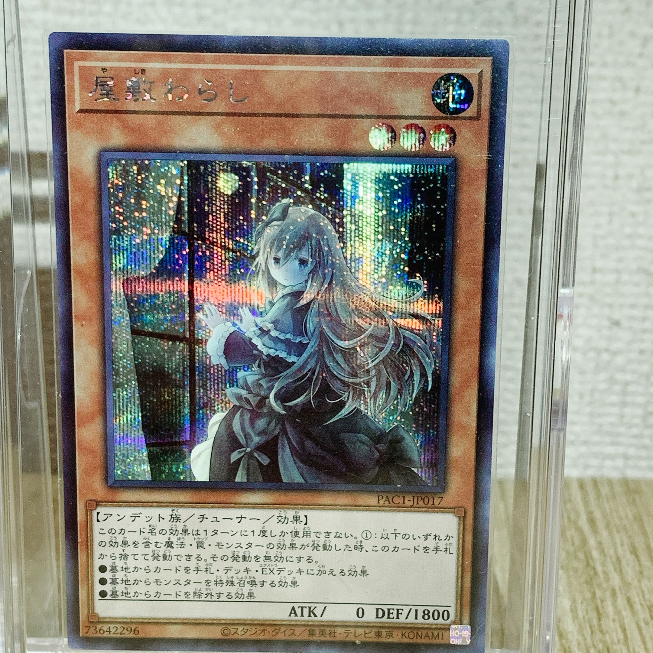 Ghost Belle & Haunted Mansion Secret Rare