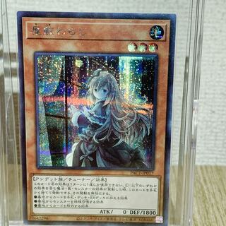 Ghost Belle & Haunted Mansion Secret Rare