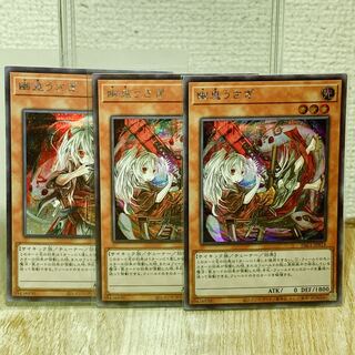 Eels "Lowest Price" Ghost Ogre & Snow Rabbit 3 Secret Rare