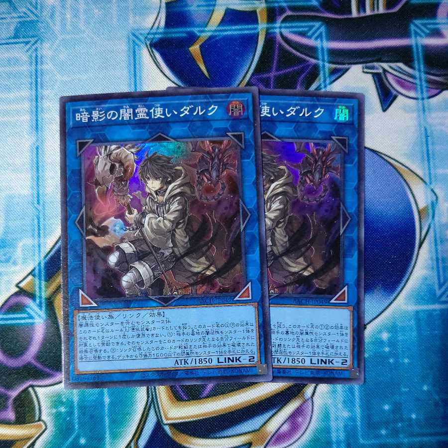 Dharc the Dark Charmer Super Rare Set of 2
