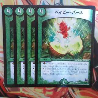 Bé Minar Barth, set of four