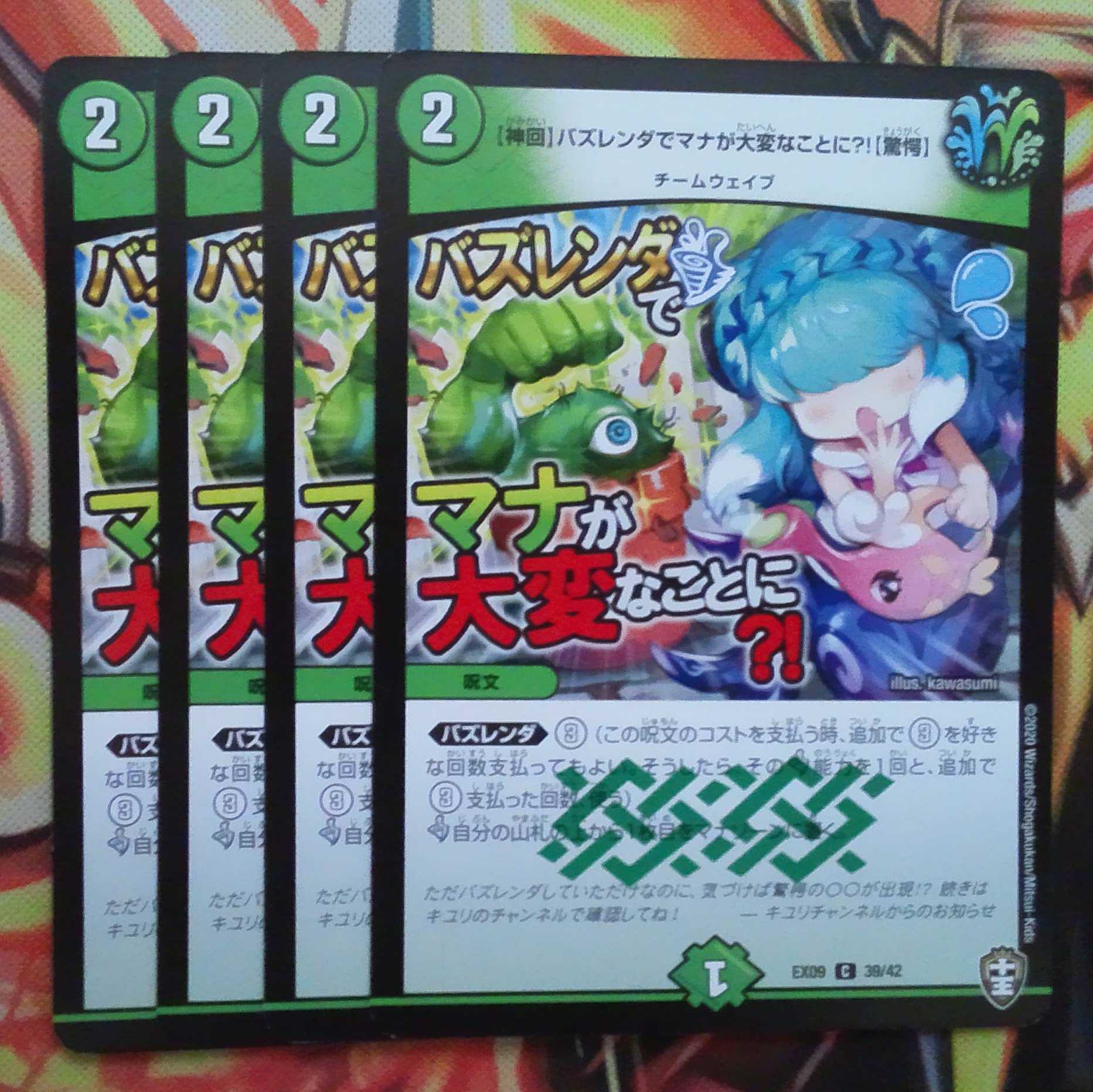 The mana is in trouble at Bazlenda? Startle] Set of four.