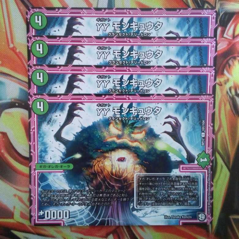 yy Moncuta, set of four