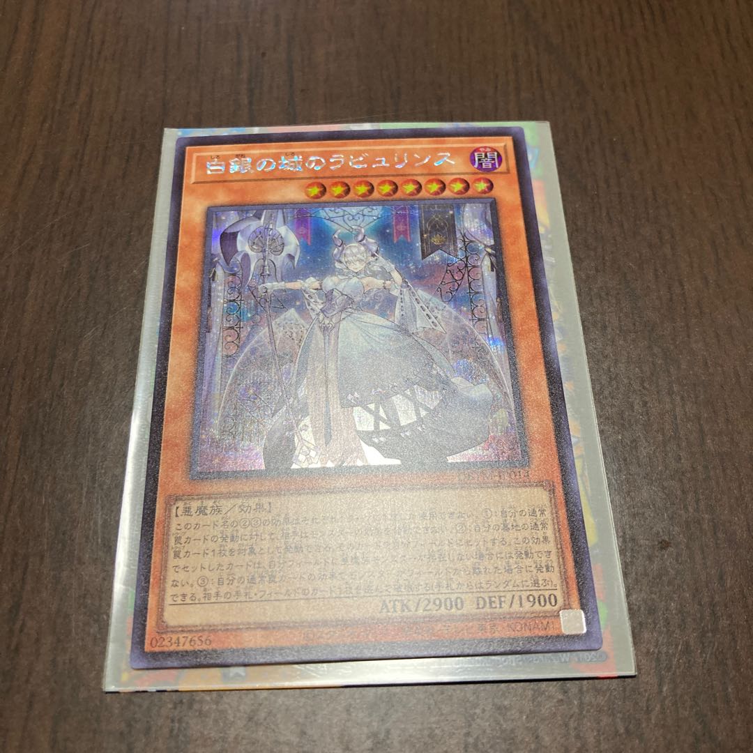 Labyrinth of the White Silver Castle Secret Rare