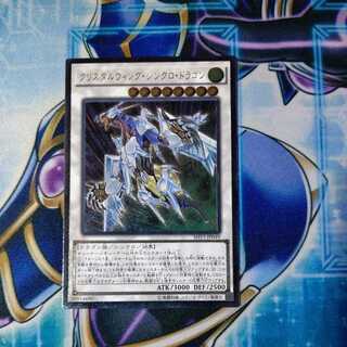 Crystal Wing Synchro Dragon Ultimate Rare
