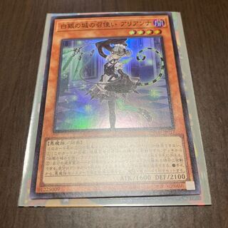 Arianna, the servant of the White Silver Castle, Super Rare, 2 copies