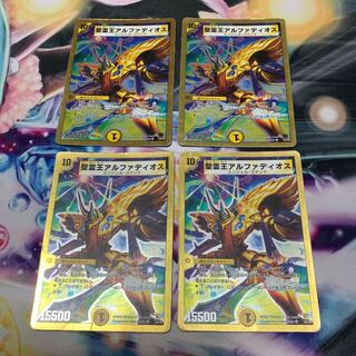 アルファディオス　金枠　4枚