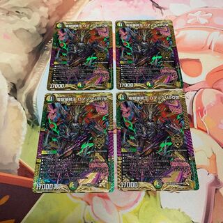 零獄接続王 ロマノグリラ0世　4枚