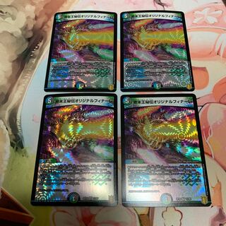 Terminus King's Secret Original Finale 4 copies