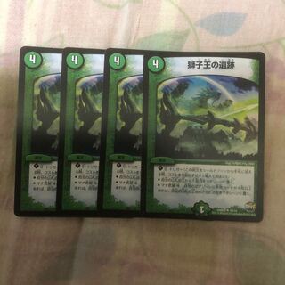 獅子王の遺跡 koduck様専用