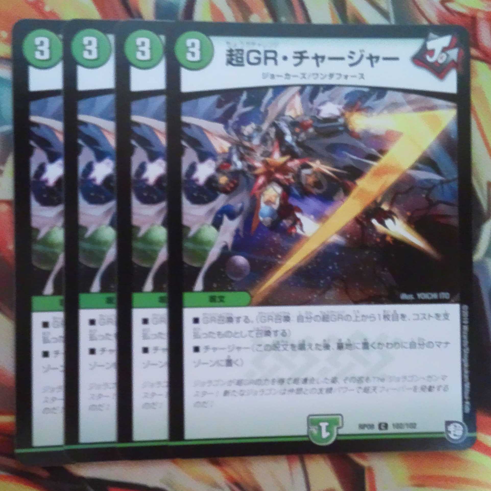 PsychicGR Charger, set of 4