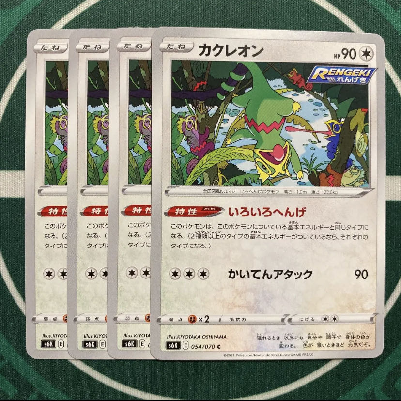 ガチ結構 カクレオンデッキ Whirledpies Com