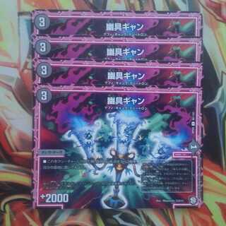 Yugu Gyan, set of four