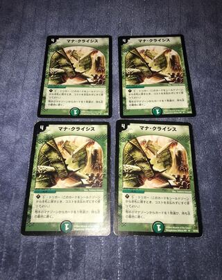 Mana Crisis Reap and Sow