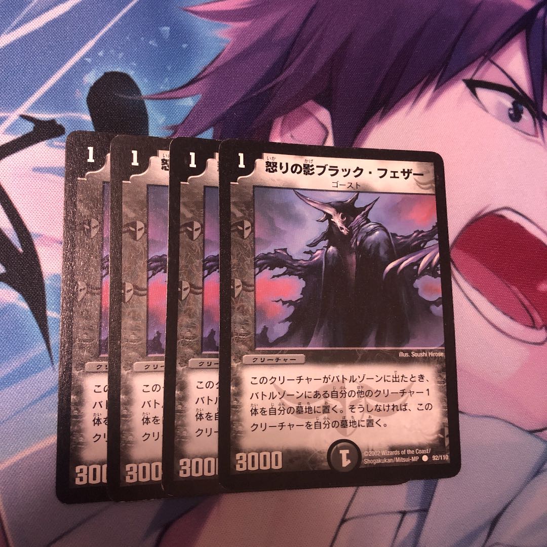 Black Feather, Shadow of Rage