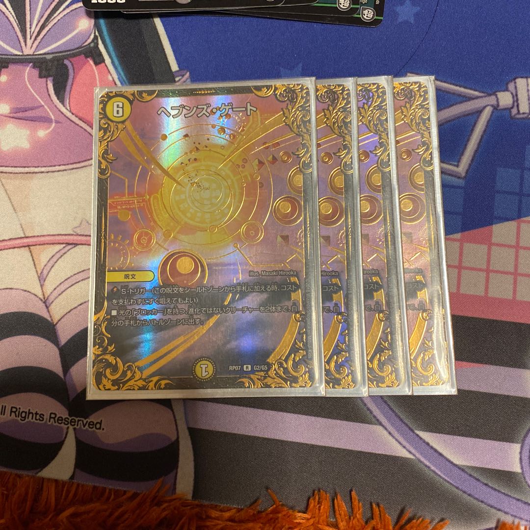 Heaven's Gate (Ultra Golden Card Spec.)