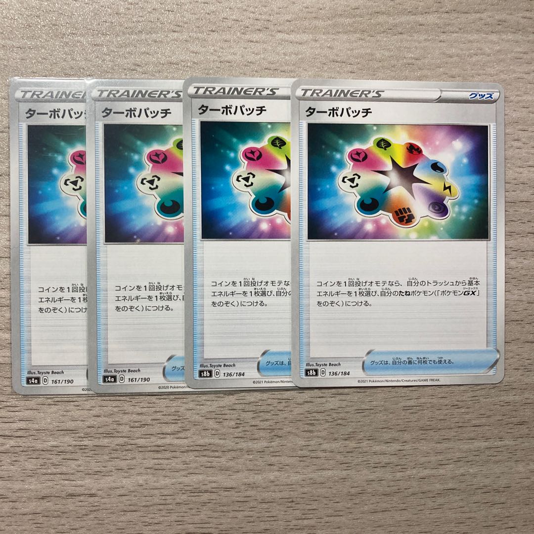 100 yen sale] Turbo Patch 136/184 4pcs.