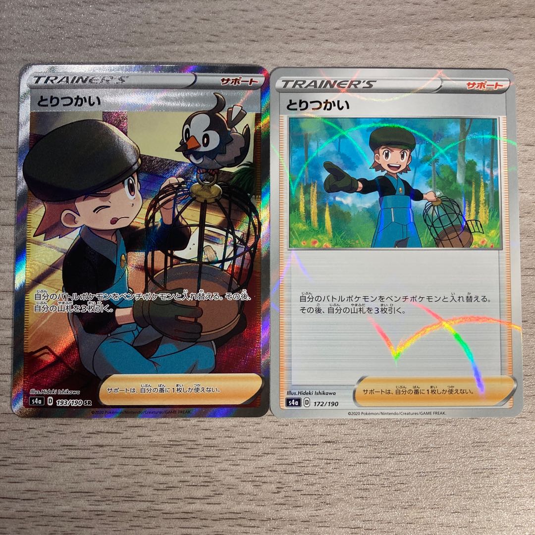 Special Price】Toritsukai SR, Toritsukai Mirror