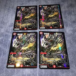 Runaway Dragon 5000GT