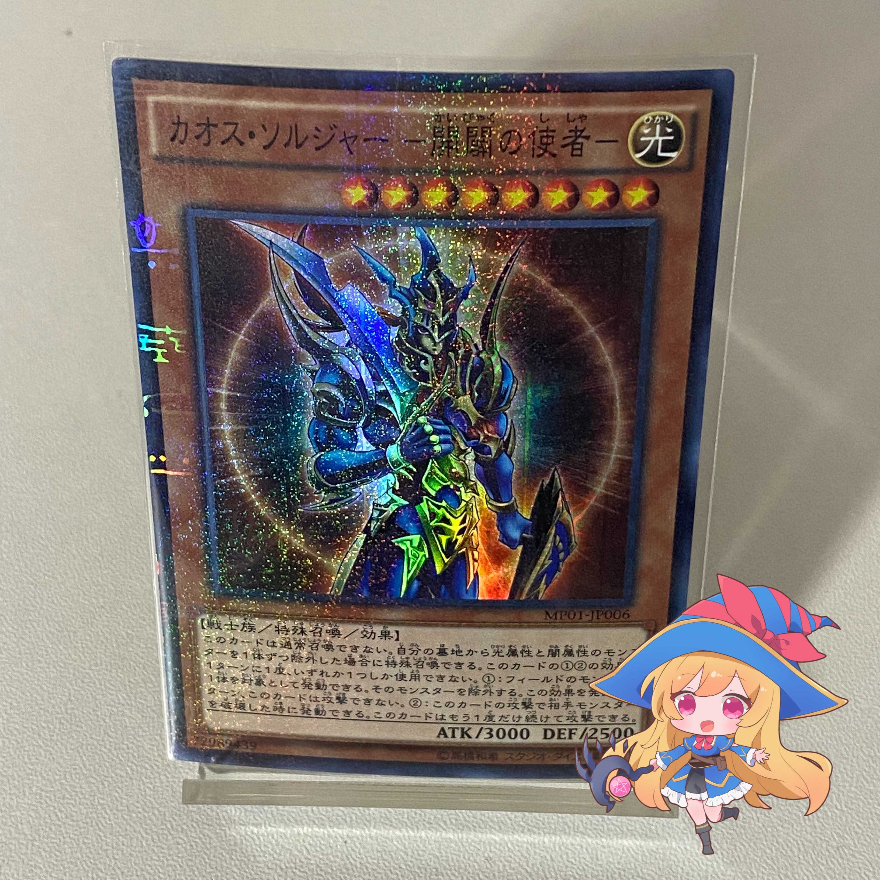 Black Luster Soldier - Messenger of Creation [Millennium Super] #57