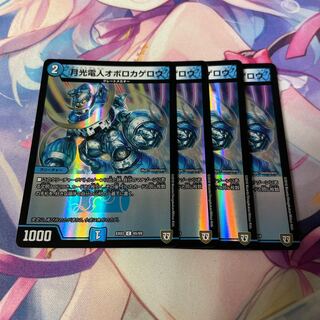 Gekko Denjin Oboro Kagero