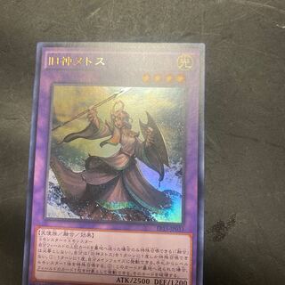 Yu-Gi-Oh Elder Entity N'tss Ultra Rare
