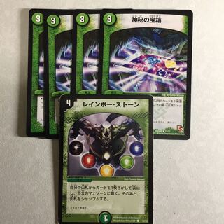 神秘の宝箱 レインボーストーン