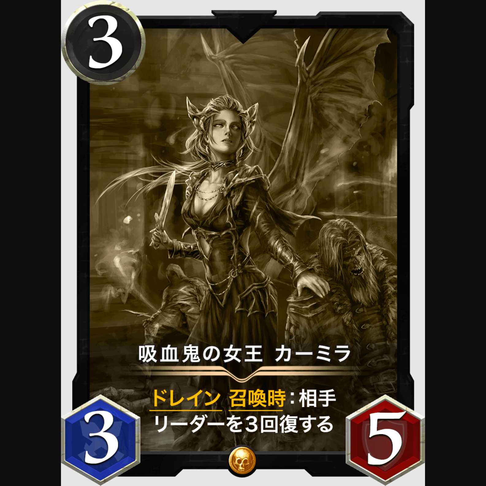 吸血鬼の女王　カーミラ（レプリカ）