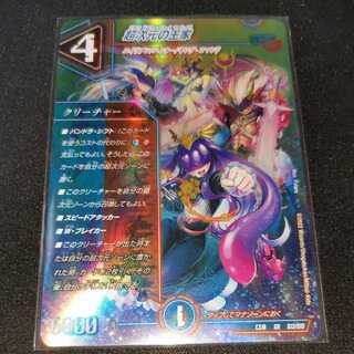 The Royal Family of the Psychic Dimension