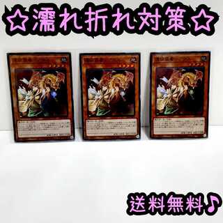 Possession Mounted - Aus, set of 3 super-rare cards.