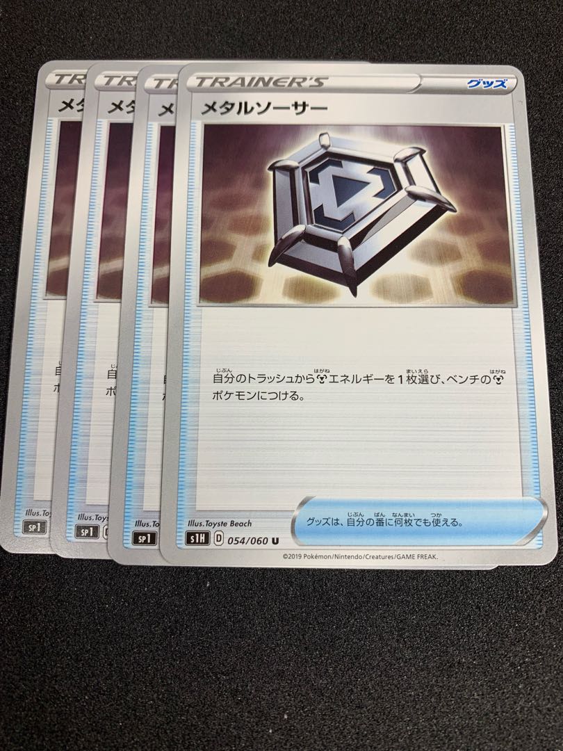 Pocketka Metal Saucer