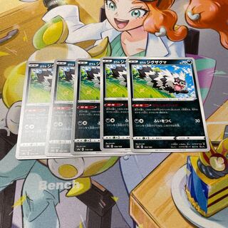 Galal Zigzagoon 5 pieces