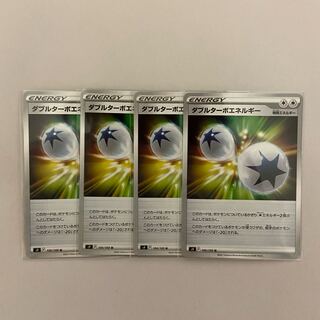 Double Turbo Energy U 4 sheets