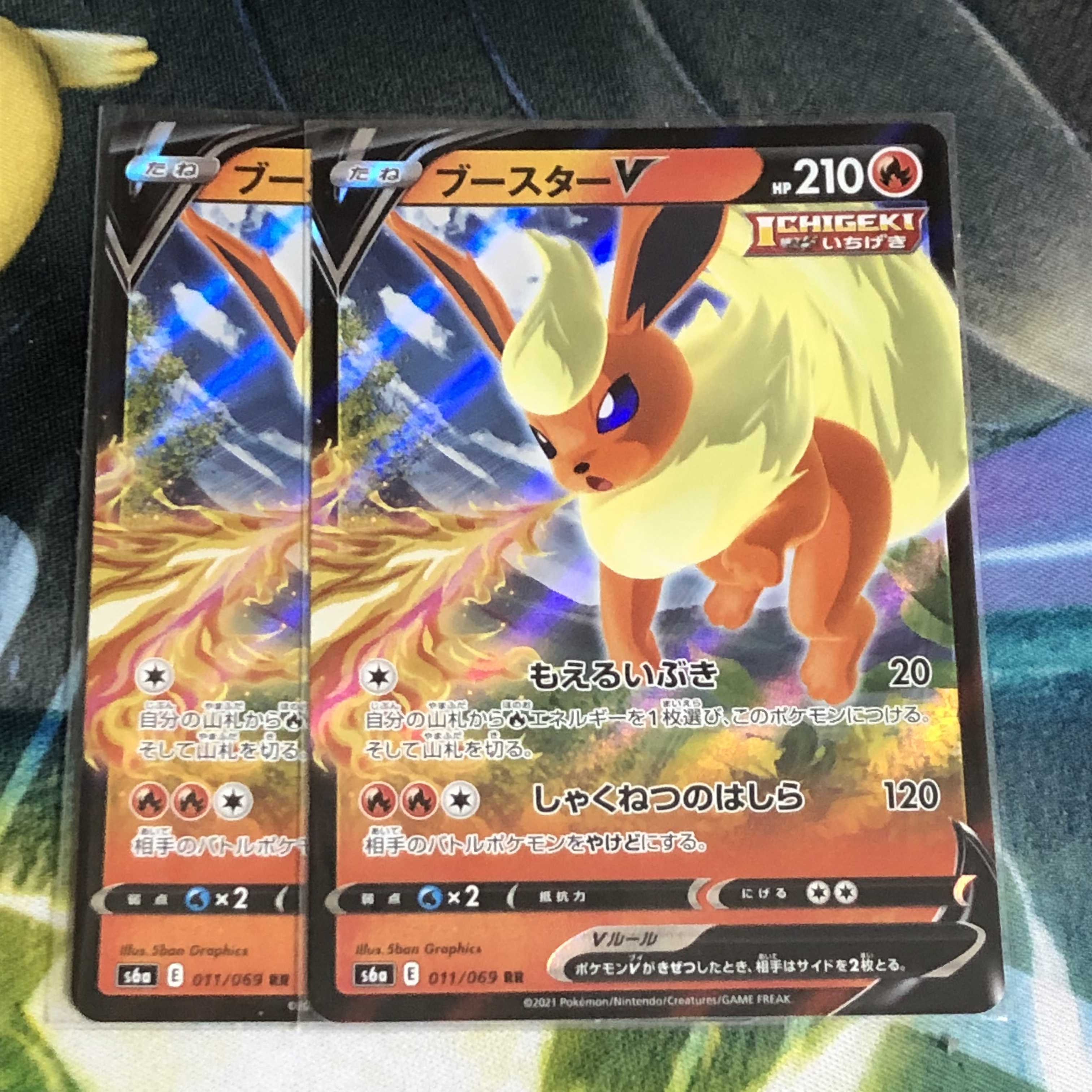 ブースターV 1枚