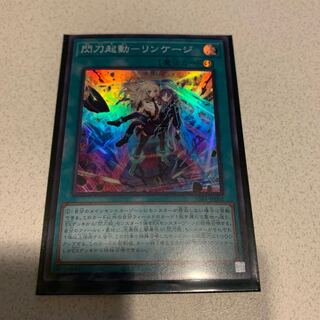 Senkou Launch - Linkage SR with extras