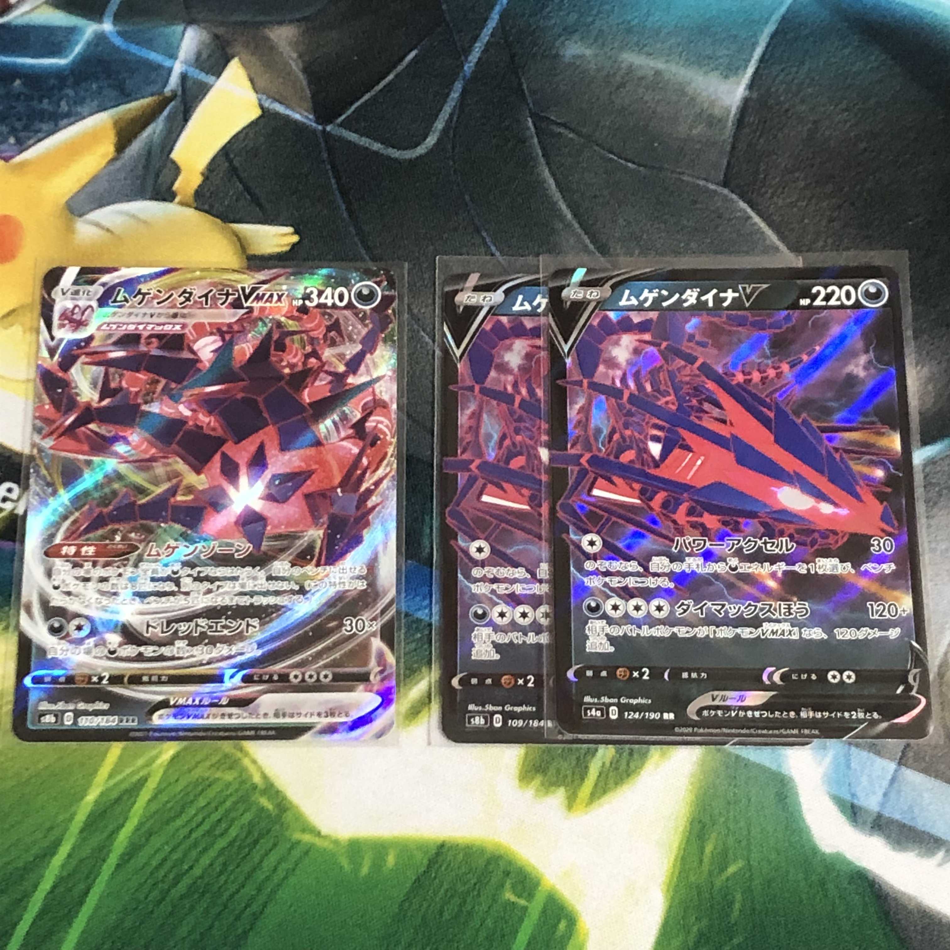 EternatusV.Vmax, LiepardV