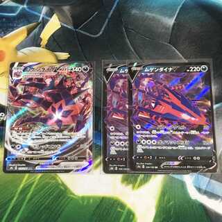 EternatusV.Vmax, LiepardV