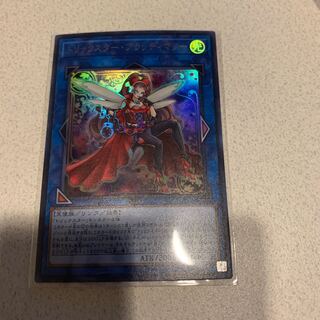 Trickstar Crimson Heart UR with extras