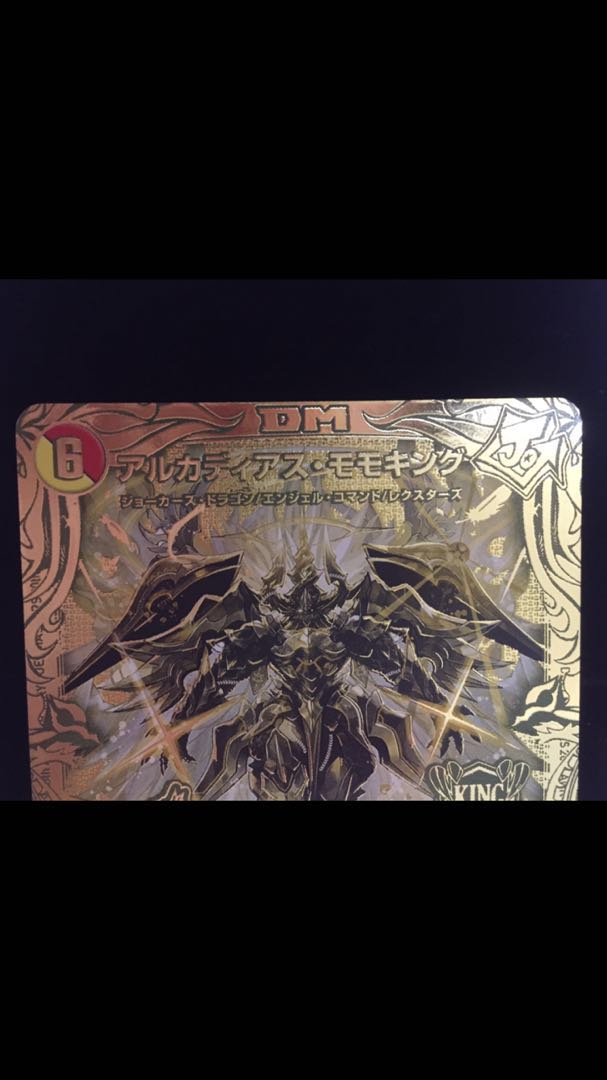 DM Arcadius Momo King (20th SP Gold Rare Spec) KGM