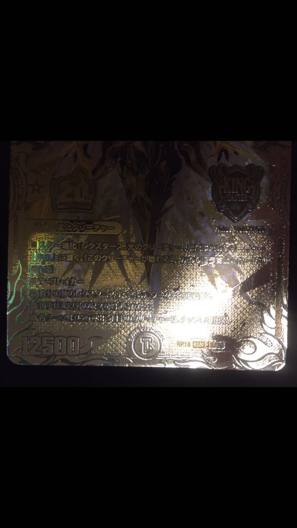 DM Arcadius Momo King (20th SP Gold Rare Spec) KGM