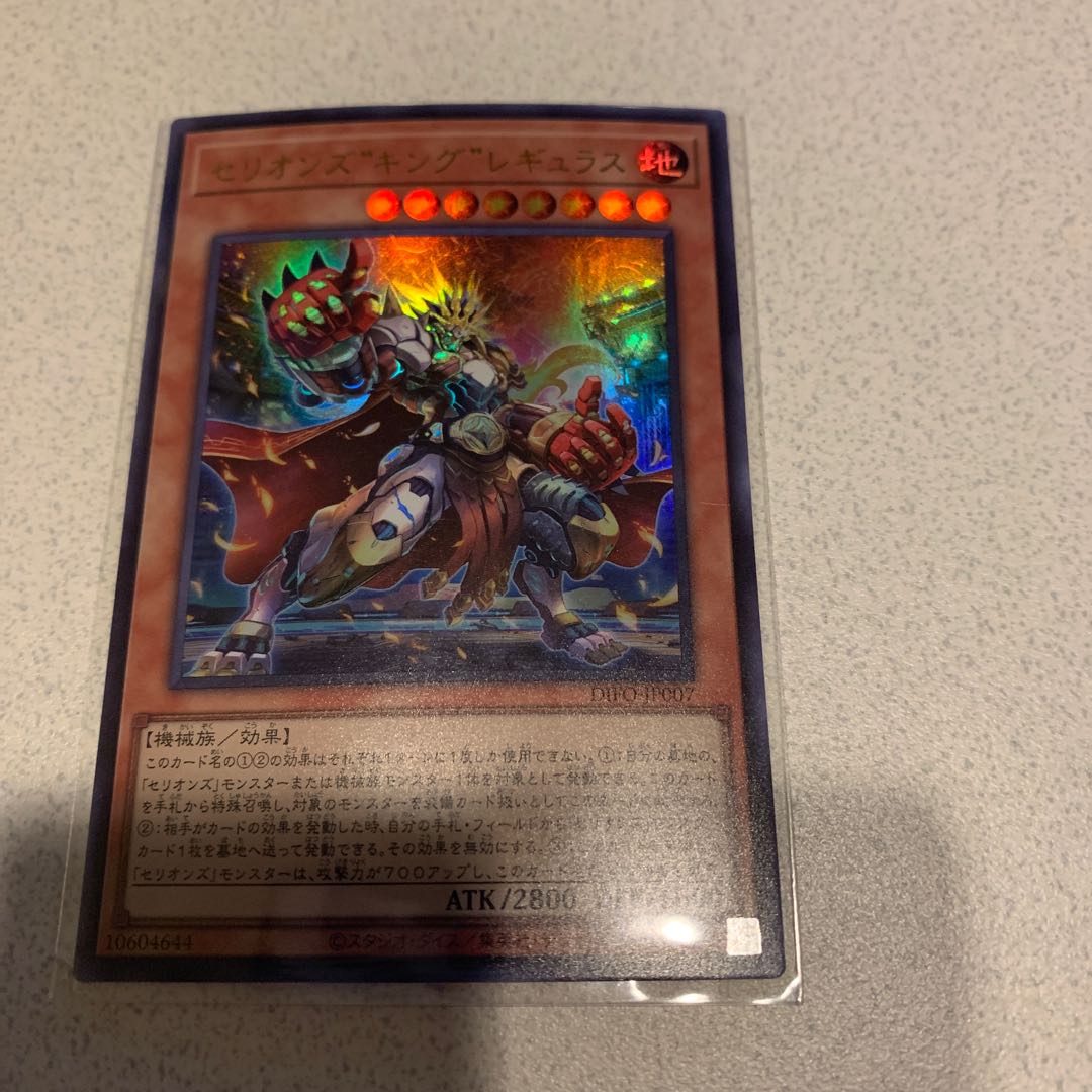 セリオンズ“キング”レギュラス　UR おまけ付き