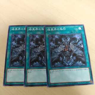 Dark World Dealings♧139