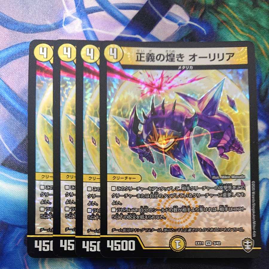 A Glimmer of Justice Aurilia