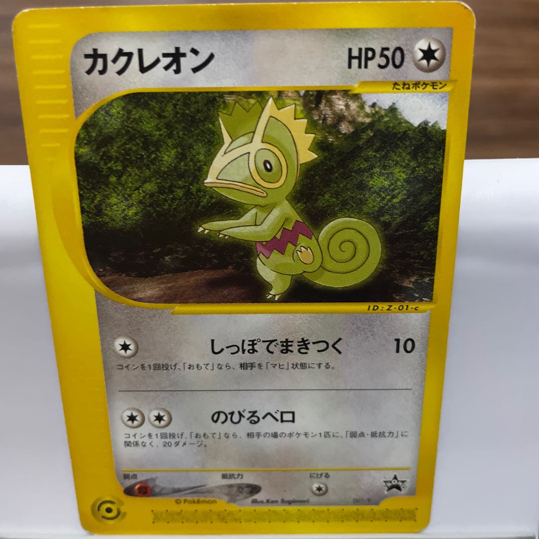 カクレオン Promoの通販 即購入どうぞ Magi トレカ専用フリマアプリ