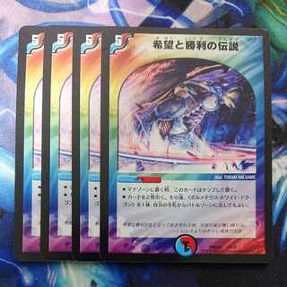 A Legend of Hope and Victory